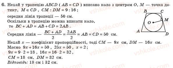 фото задание 6 - № 2 - задачі для підготовки до контрольної роботи