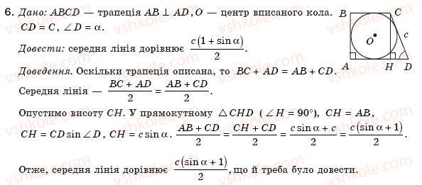 фото задание 6 - № 5 - задачі для підготовки до контрольної роботи