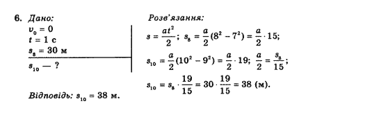 фото задание 6 - впр 4 - § 9. приклади розв'язування задач
