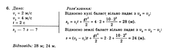 фото задание 6 - впр 6 - § 13. приклади розв'язування задач