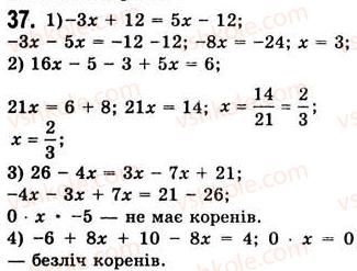 фото задание 37 - 2. лінійне рівняння з однією змінною - § 1. лінійне рівняння з однією змінною