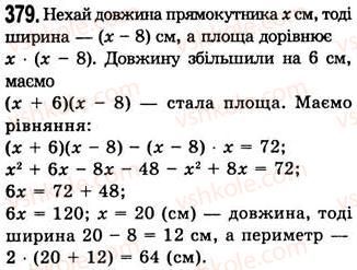 фото задание 379 - 10. множення одночлена на многочлен - § 2. цілі вирази