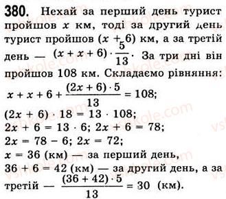 фото задание 380 - 10. множення одночлена на многочлен - § 2. цілі вирази