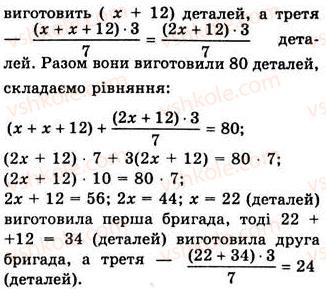 фото задание 381 - 10. множення одночлена на многочлен - § 2. цілі вирази