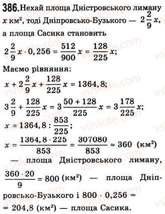 фото задание 386 - 10. множення одночлена на многочлен - § 2. цілі вирази