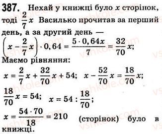 фото задание 387 - 10. множення одночлена на многочлен - § 2. цілі вирази