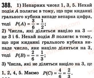 фото задание 388 - 10. множення одночлена на многочлен - § 2. цілі вирази