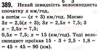 фото задание 389 - 10. множення одночлена на многочлен - § 2. цілі вирази
