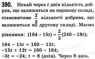 фото задание 390 - 10. множення одночлена на многочлен - § 2. цілі вирази