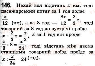 фото задание 146 - 4. тотожно рівні вирази. тотожності - § 2. цілі вирази