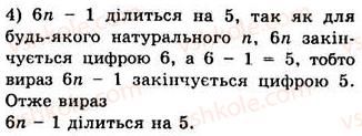 фото задание 195 - 5. степінь з натуральним показником - § 2. цілі вирази