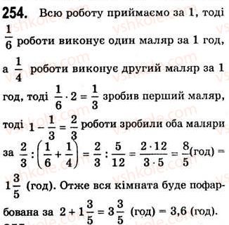 фото задание 254 - 6. властивості степеня з натуральним показником - § 2. цілі вирази