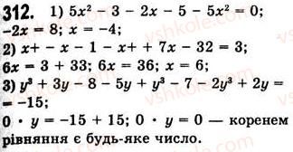 фото задание 312 - 9. додавання і віднімання многочленів - § 2. цілі вирази