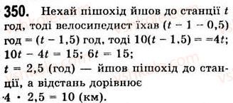 фото задание 350 - 9. додавання і віднімання многочленів - § 2. цілі вирази