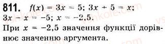 фото задание 811 - 21. способи задання функції - § 3. функції