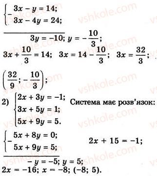 фото задание 1061 - 28. розв’язування систем лінійних рівнянь методом додавання - § 4. системи лінійних рівнянь з двома змінними
