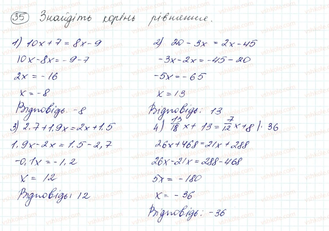 фото задание 35 - 2. лінійне рівняння з однією змінною - § 1. лінійне рівняння з однією змінною