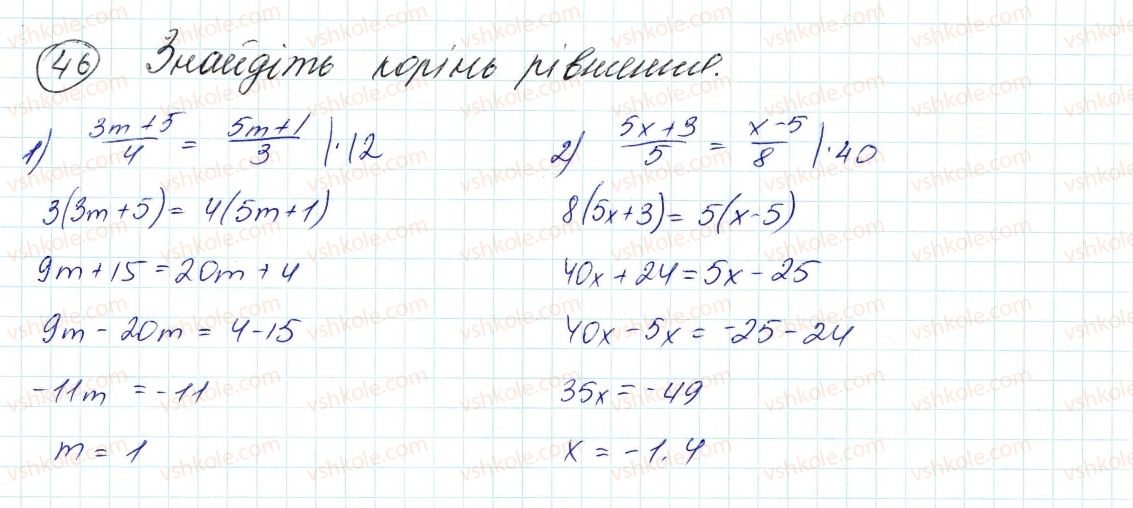 фото задание 46 - 2. лінійне рівняння з однією змінною - § 1. лінійне рівняння з однією змінною