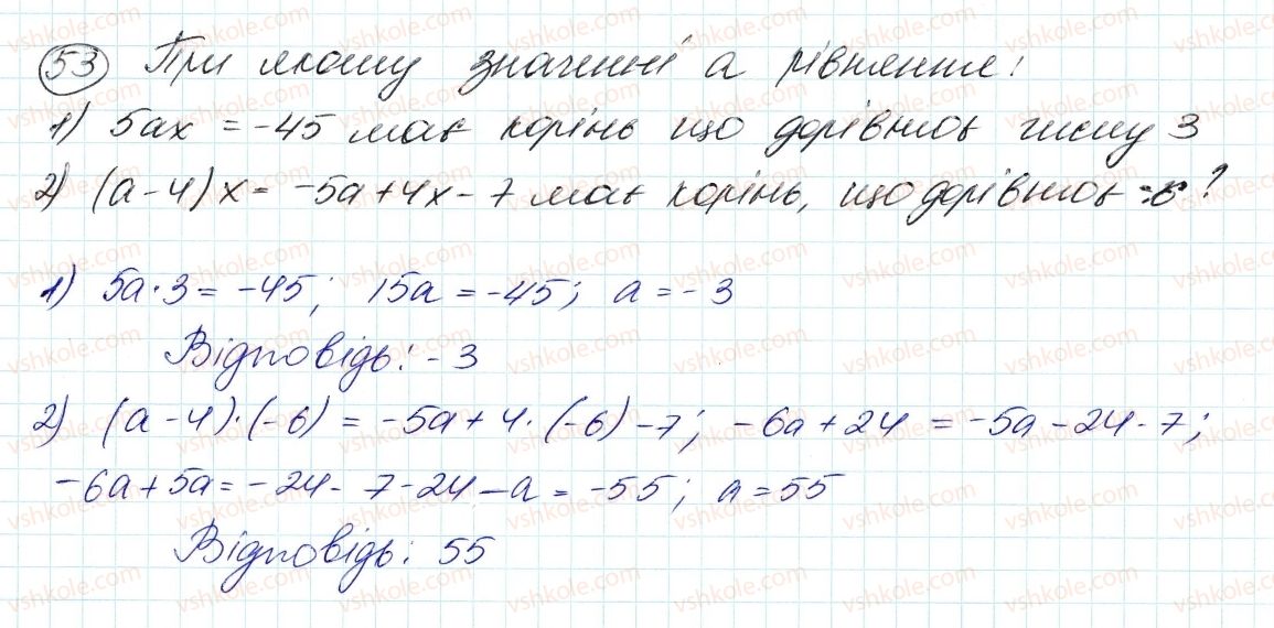 фото задание 53 - 2. лінійне рівняння з однією змінною - § 1. лінійне рівняння з однією змінною