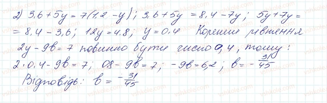 фото задание 59 - 2. лінійне рівняння з однією змінною - § 1. лінійне рівняння з однією змінною