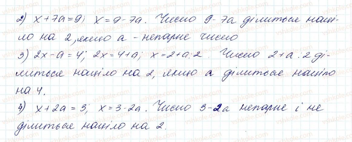 фото задание 70 - 2. лінійне рівняння з однією змінною - § 1. лінійне рівняння з однією змінною