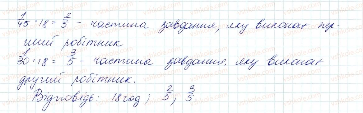 фото задание 74 - 2. лінійне рівняння з однією змінною - § 1. лінійне рівняння з однією змінною