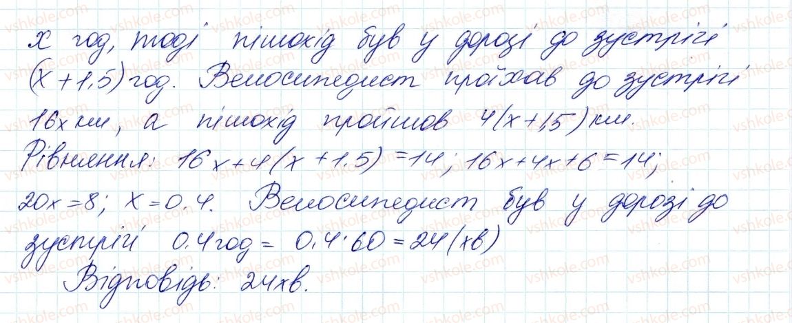 фото задание 108 - 3. розв'язування задач за допомогою рівнянь - § 1. лінійне рівняння з однією змінною