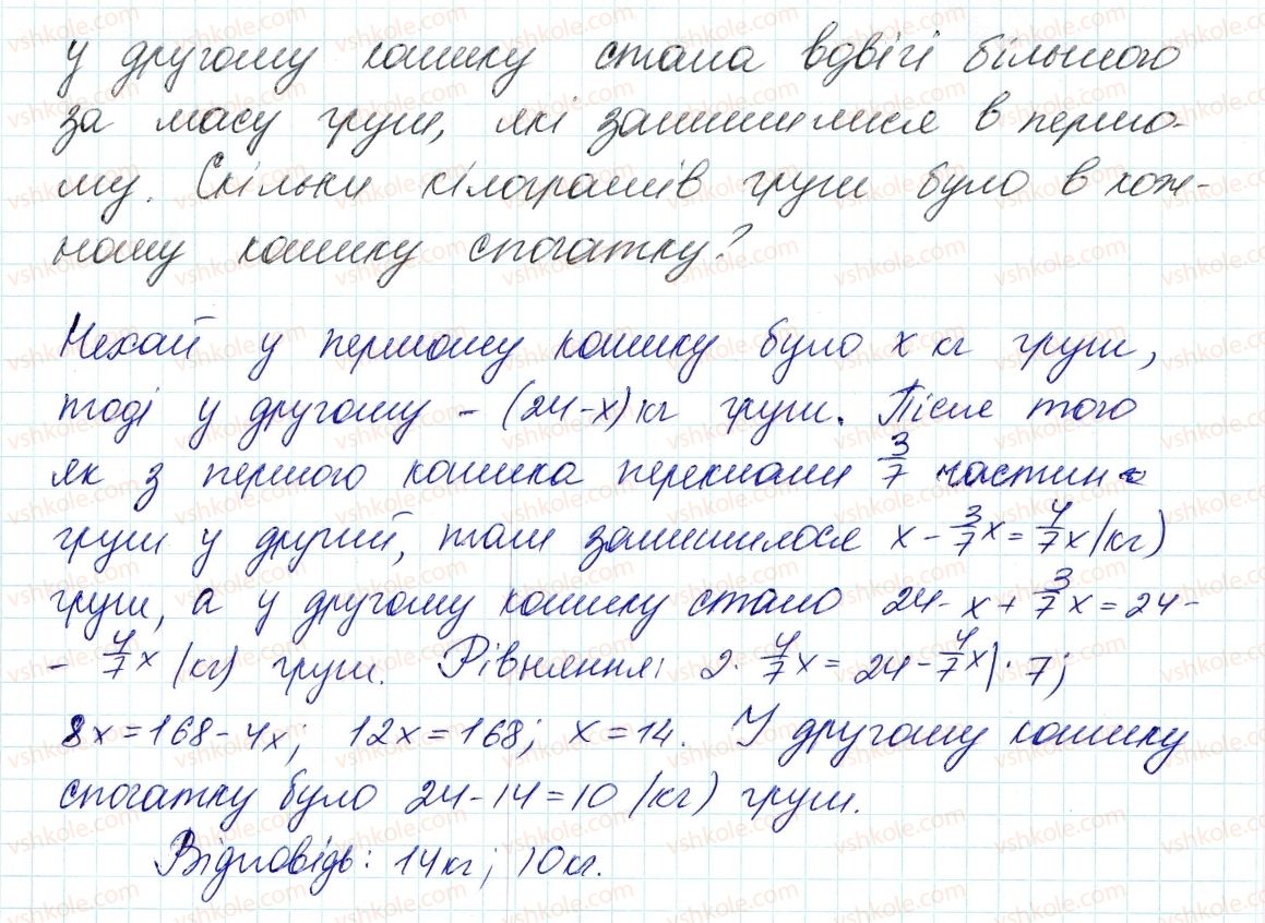 фото задание 113 - 3. розв'язування задач за допомогою рівнянь - § 1. лінійне рівняння з однією змінною
