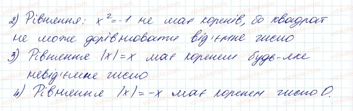 фото задание 129 - 3. розв'язування задач за допомогою рівнянь - § 1. лінійне рівняння з однією змінною