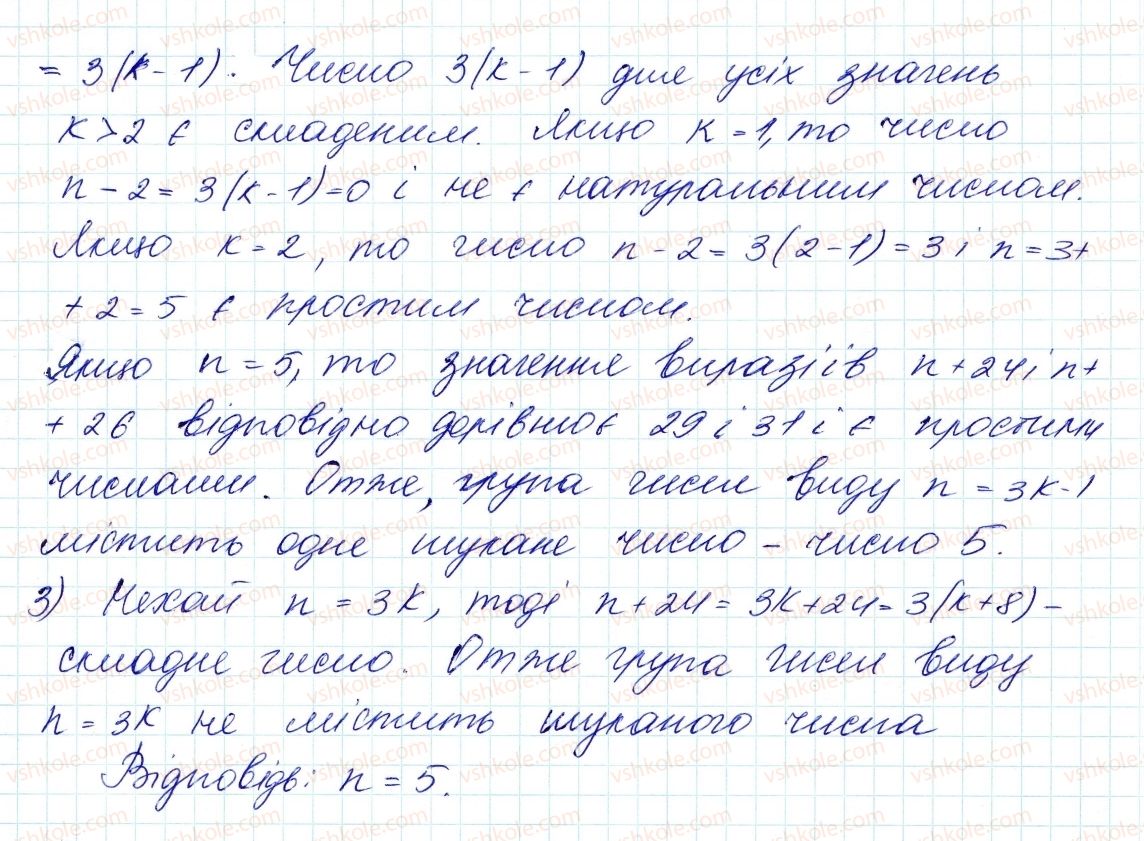 фото задание 131 - 3. розв'язування задач за допомогою рівнянь - § 1. лінійне рівняння з однією змінною