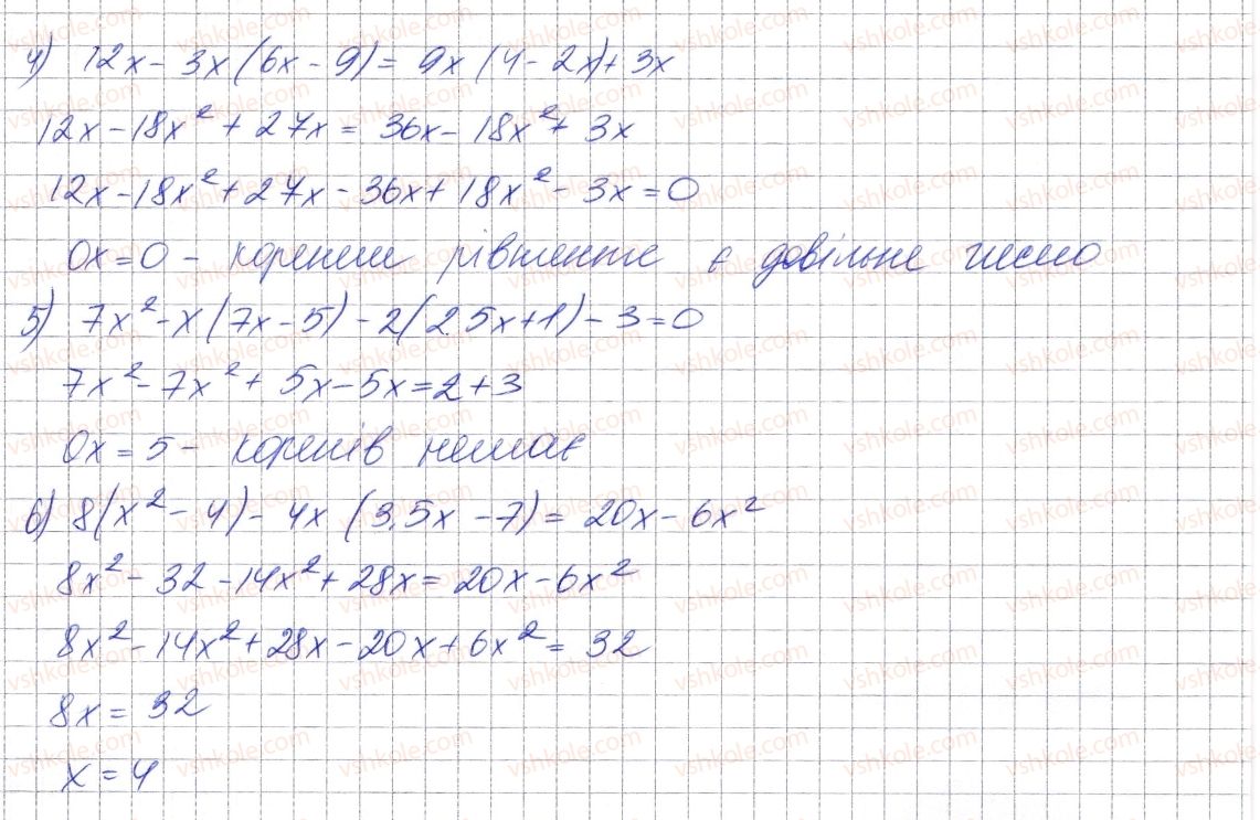 фото задание 361 - 10. множення одночлена на многочлен - § 2. цілі вирази