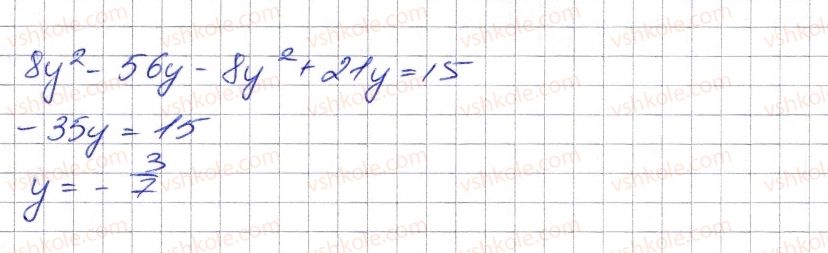 фото задание 377 - 10. множення одночлена на многочлен - § 2. цілі вирази