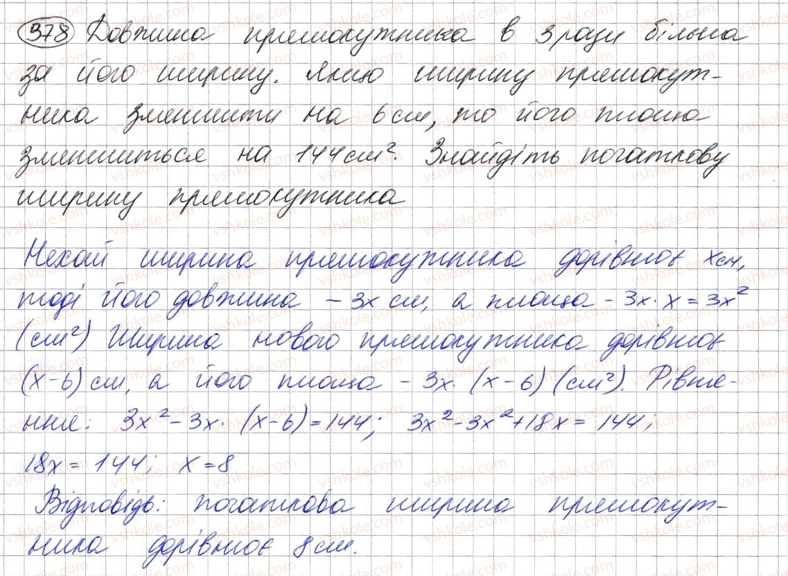 фото задание 378 - 10. множення одночлена на многочлен - § 2. цілі вирази
