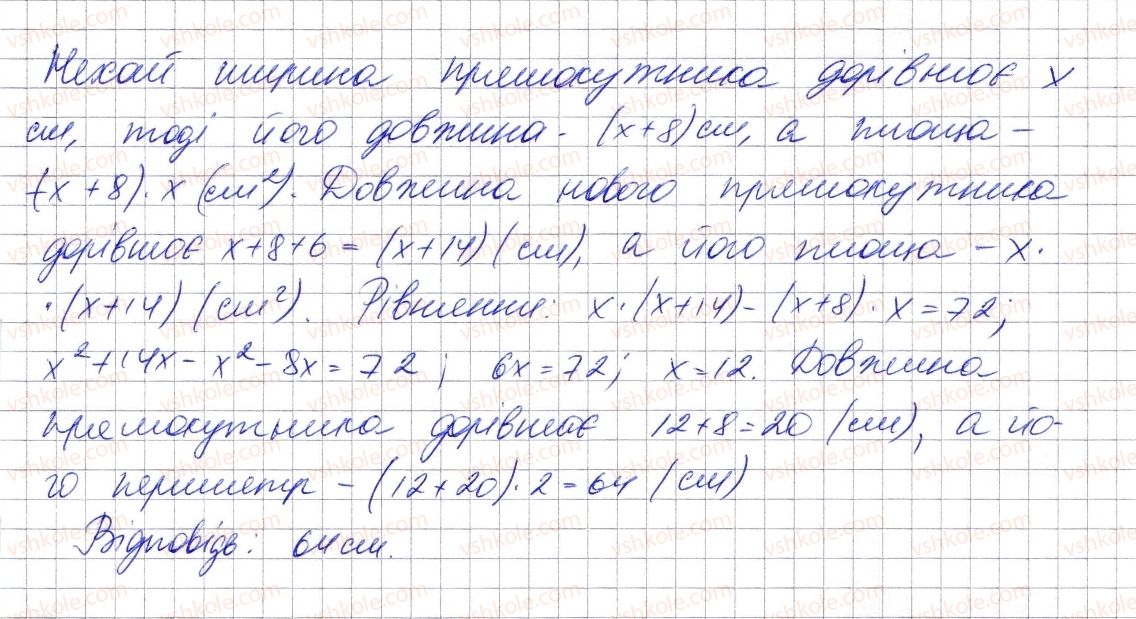 фото задание 379 - 10. множення одночлена на многочлен - § 2. цілі вирази