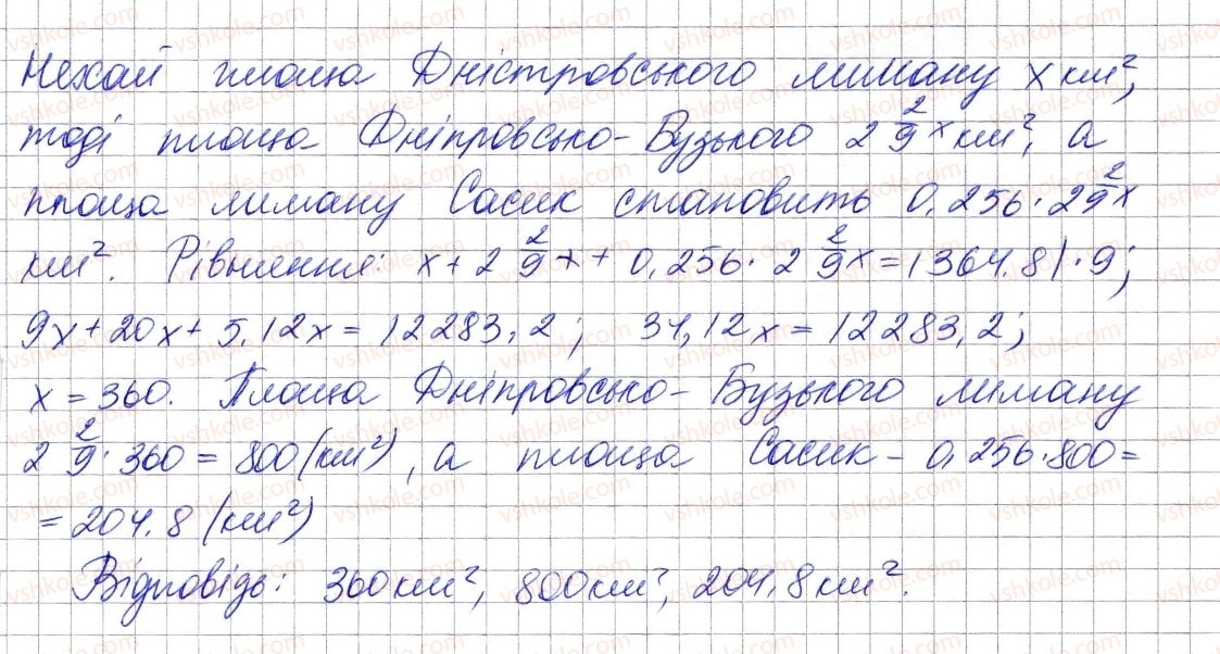 фото задание 386 - 10. множення одночлена на многочлен - § 2. цілі вирази