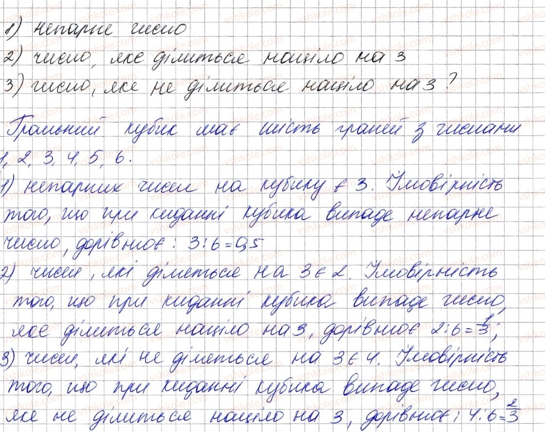 фото задание 388 - 10. множення одночлена на многочлен - § 2. цілі вирази