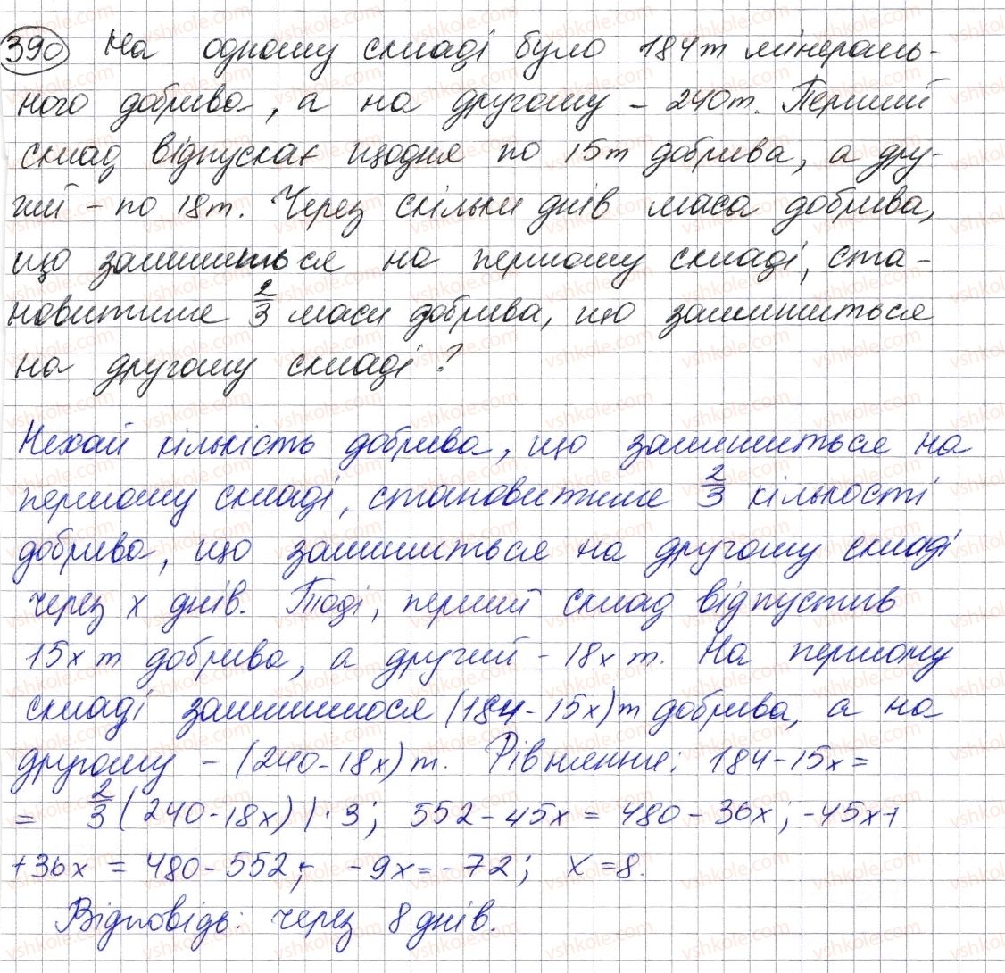 фото задание 390 - 10. множення одночлена на многочлен - § 2. цілі вирази