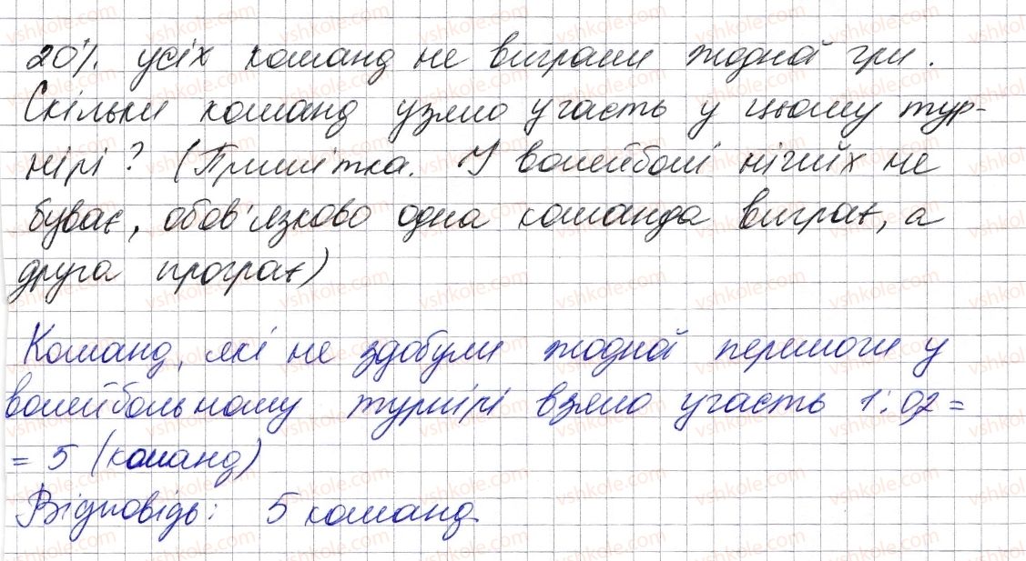 фото задание 391 - 10. множення одночлена на многочлен - § 2. цілі вирази