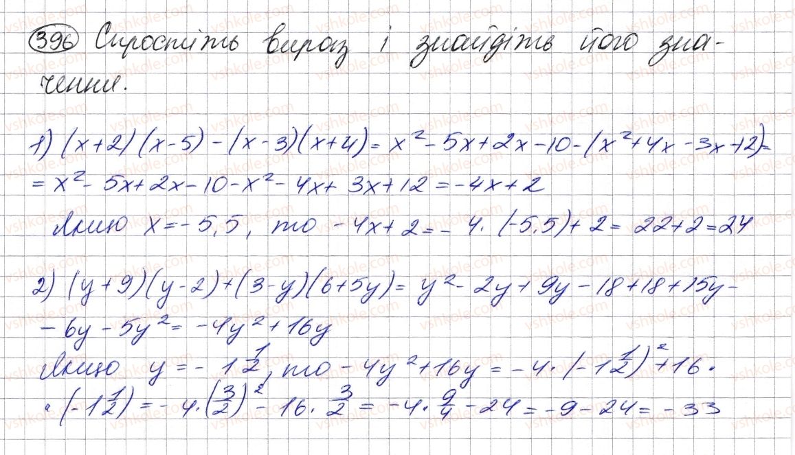 фото задание 396 - 11. множення многочлена на многочлен - § 2. цілі вирази