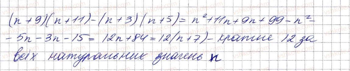 фото задание 414 - 11. множення многочлена на многочлен - § 2. цілі вирази
