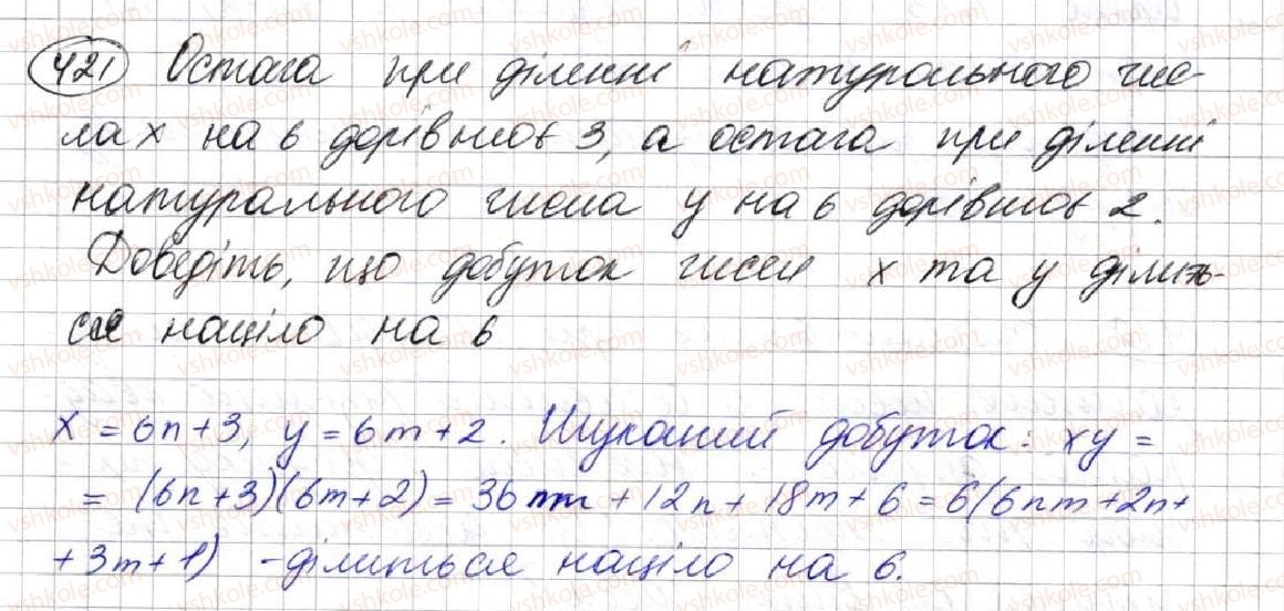 фото задание 421 - 11. множення многочлена на многочлен - § 2. цілі вирази