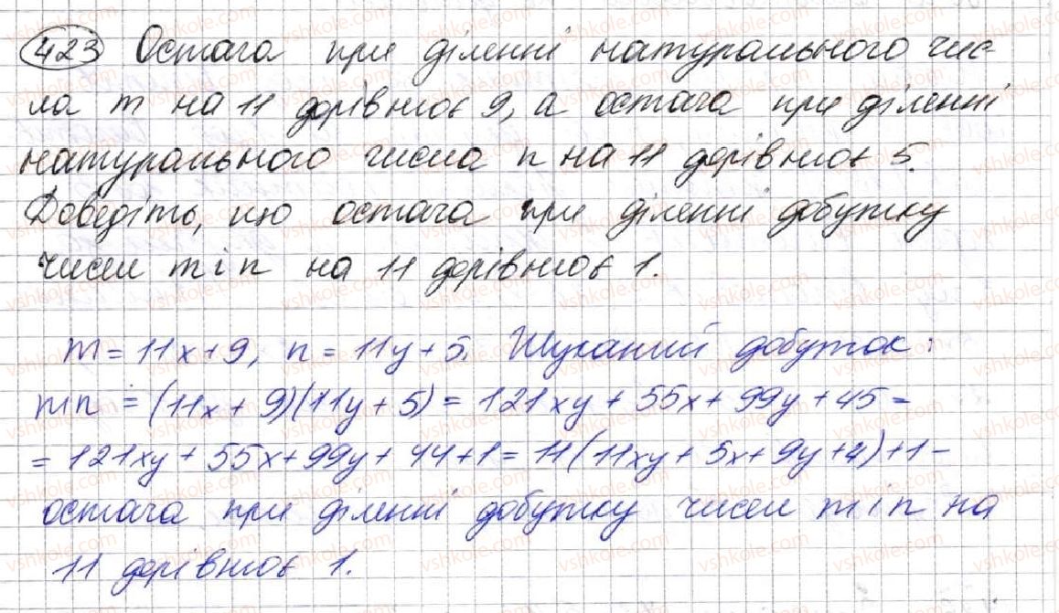 фото задание 423 - 11. множення многочлена на многочлен - § 2. цілі вирази