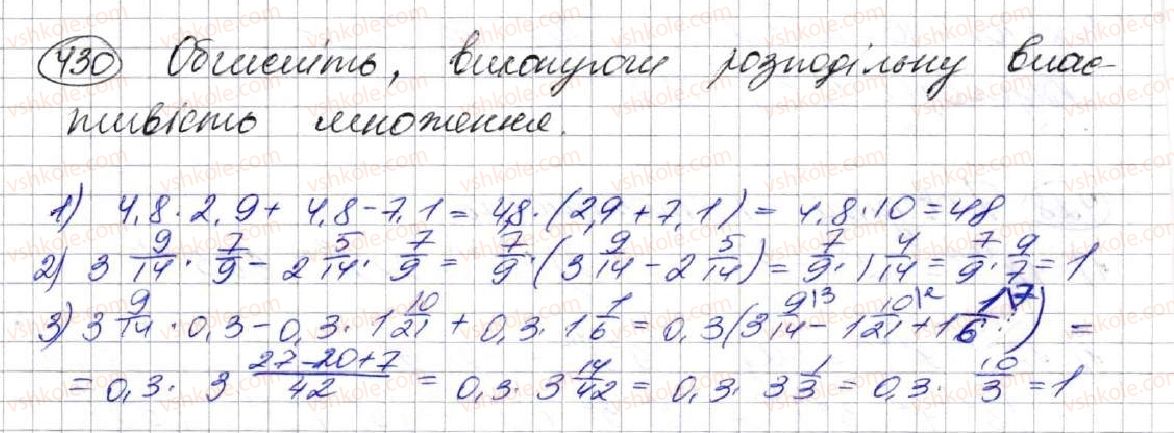 фото задание 430 - 11. множення многочлена на многочлен - § 2. цілі вирази