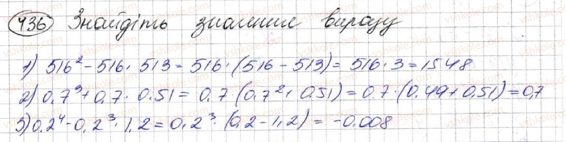 фото задание 436 - 12. винесення спільного множника за дужки - § 2. цілі вирази
