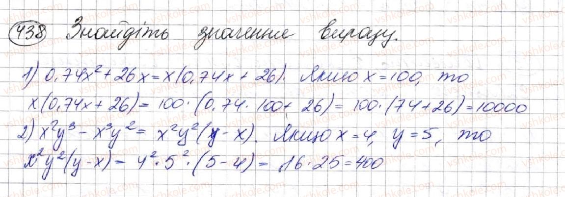 фото задание 438 - 12. винесення спільного множника за дужки - § 2. цілі вирази