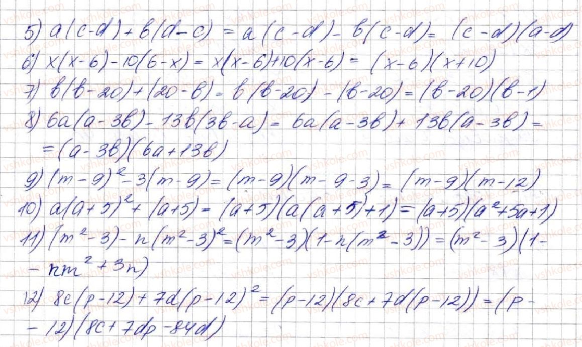 фото задание 441 - 12. винесення спільного множника за дужки - § 2. цілі вирази