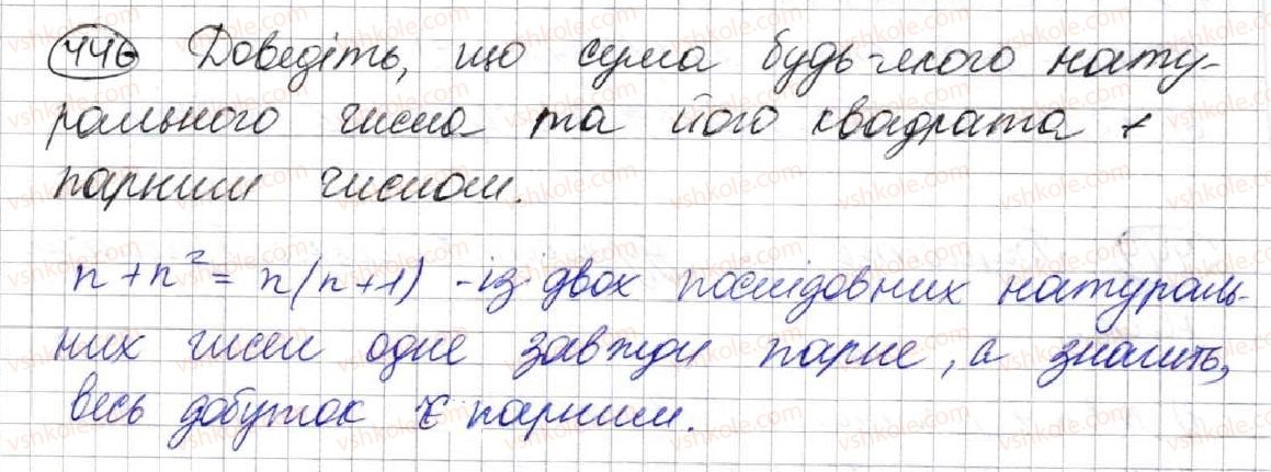 фото задание 446 - 12. винесення спільного множника за дужки - § 2. цілі вирази