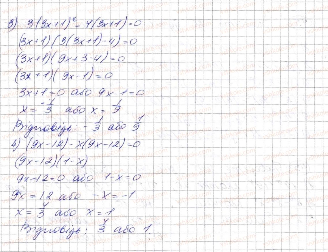 фото задание 450 - 12. винесення спільного множника за дужки - § 2. цілі вирази