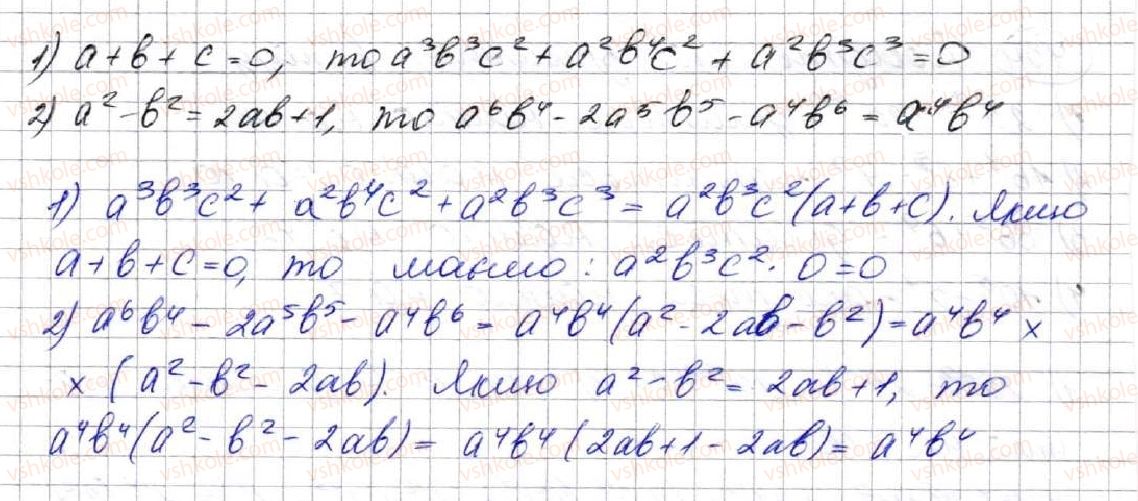 фото задание 456 - 12. винесення спільного множника за дужки - § 2. цілі вирази