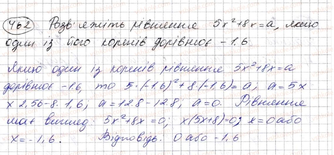 фото задание 462 - 12. винесення спільного множника за дужки - § 2. цілі вирази